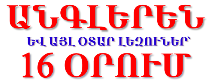Դասընթացի մասին
